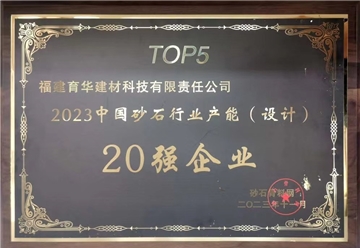 2023中國砂石行業(yè)產(chǎn)能設(shè)計